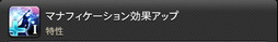 画像ギャラリー No.771のサムネイル画像 / 「FFXIV：暁月のフィナーレ」の既存17ジョブの変化を確認。大胆に変わった召喚士に要注目