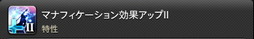画像ギャラリー No.775のサムネイル画像 / 「FFXIV：暁月のフィナーレ」の既存17ジョブの変化を確認。大胆に変わった召喚士に要注目