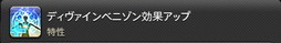画像ギャラリー No.824のサムネイル画像 / 「FFXIV：暁月のフィナーレ」の既存17ジョブの変化を確認。大胆に変わった召喚士に要注目