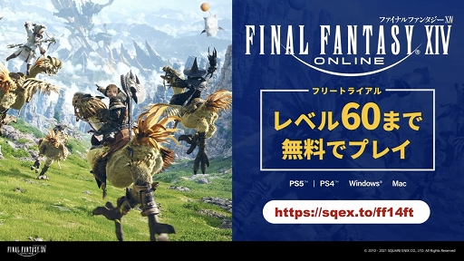 画像ギャラリー No.010のサムネイル画像 / ［TGS 2021］RPGの魅力と可能性とは。「ファイナルファンタジー」の生みの親・坂口博信氏と，シリーズ最新作を手がける吉田直樹氏の対談をレポート
