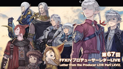 画像ギャラリー No.018のサムネイル画像 / 「FFXIV：暁月のフィナーレ」は12月7日発売に。新PvPやハウジング，新3Dサウンドシステムの情報などが公開された第67回PLLの内容をお届け