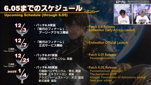 画像ギャラリー No.020のサムネイル画像 / 「FFXIV:暁月のフィナーレ」は12月7日発売に。新PvPやハウジング,新3Dサウンドシステムの情報などが公開された第67回PLLの内容をお届け