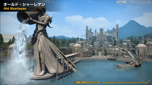 画像ギャラリー No.037のサムネイル画像 / 「FFXIV:暁月のフィナーレ」は12月7日発売に。新PvPやハウジング,新3Dサウンドシステムの情報などが公開された第67回PLLの内容をお届け