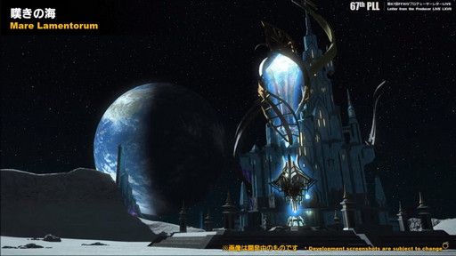 画像ギャラリー No.042のサムネイル画像 / 「FFXIV:暁月のフィナーレ」は12月7日発売に。新PvPやハウジング,新3Dサウンドシステムの情報などが公開された第67回PLLの内容をお届け