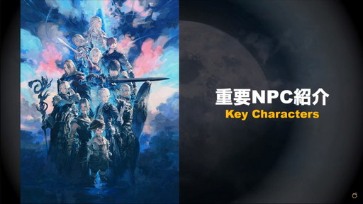 画像ギャラリー No.045のサムネイル画像 / 「FFXIV：暁月のフィナーレ」は12月7日発売に。新PvPやハウジング，新3Dサウンドシステムの情報などが公開された第67回PLLの内容をお届け