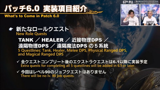 画像ギャラリー No.058のサムネイル画像 / 「FFXIV：暁月のフィナーレ」は12月7日発売に。新PvPやハウジング，新3Dサウンドシステムの情報などが公開された第67回PLLの内容をお届け