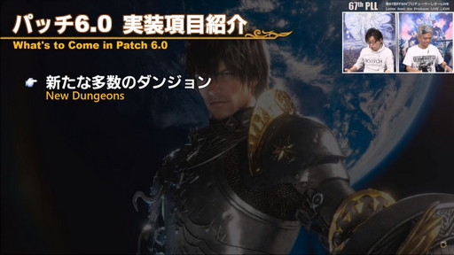 画像ギャラリー No.060のサムネイル画像 / 「FFXIV：暁月のフィナーレ」は12月7日発売に。新PvPやハウジング，新3Dサウンドシステムの情報などが公開された第67回PLLの内容をお届け