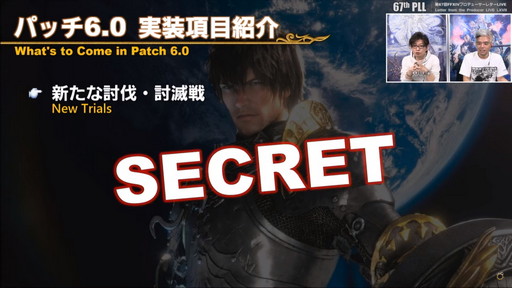 画像ギャラリー No.065のサムネイル画像 / 「FFXIV：暁月のフィナーレ」は12月7日発売に。新PvPやハウジング，新3Dサウンドシステムの情報などが公開された第67回PLLの内容をお届け