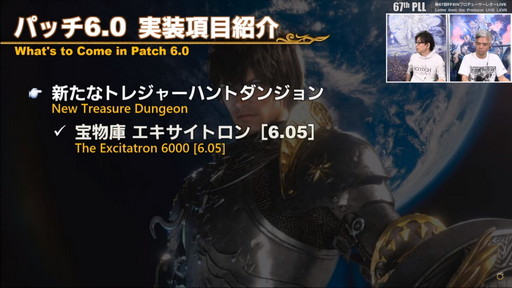画像ギャラリー No.070のサムネイル画像 / 「FFXIV：暁月のフィナーレ」は12月7日発売に。新PvPやハウジング，新3Dサウンドシステムの情報などが公開された第67回PLLの内容をお届け