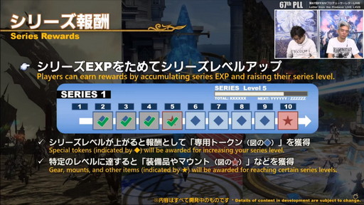 画像ギャラリー No.085のサムネイル画像 / 「FFXIV：暁月のフィナーレ」は12月7日発売に。新PvPやハウジング，新3Dサウンドシステムの情報などが公開された第67回PLLの内容をお届け