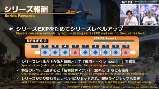 画像ギャラリー No.086のサムネイル画像 / 「FFXIV：暁月のフィナーレ」は12月7日発売に。新PvPやハウジング，新3Dサウンドシステムの情報などが公開された第67回PLLの内容をお届け