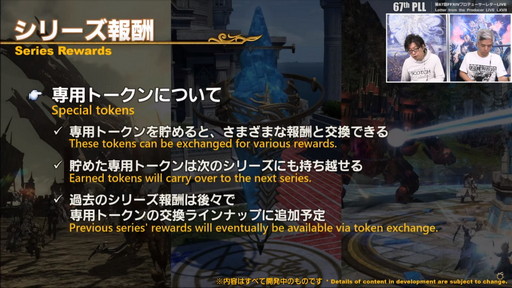 画像ギャラリー No.087のサムネイル画像 / 「FFXIV：暁月のフィナーレ」は12月7日発売に。新PvPやハウジング，新3Dサウンドシステムの情報などが公開された第67回PLLの内容をお届け