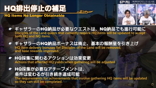 画像ギャラリー No.090のサムネイル画像 / 「FFXIV：暁月のフィナーレ」は12月7日発売に。新PvPやハウジング，新3Dサウンドシステムの情報などが公開された第67回PLLの内容をお届け