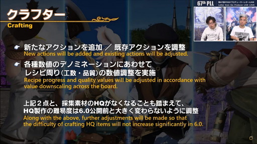 画像ギャラリー No.091のサムネイル画像 / 「FFXIV：暁月のフィナーレ」は12月7日発売に。新PvPやハウジング，新3Dサウンドシステムの情報などが公開された第67回PLLの内容をお届け