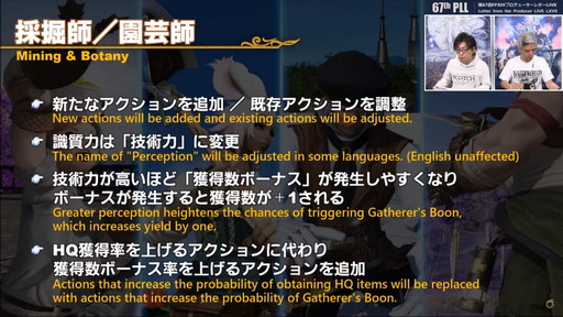 画像ギャラリー No.092のサムネイル画像 / 「FFXIV：暁月のフィナーレ」は12月7日発売に。新PvPやハウジング，新3Dサウンドシステムの情報などが公開された第67回PLLの内容をお届け
