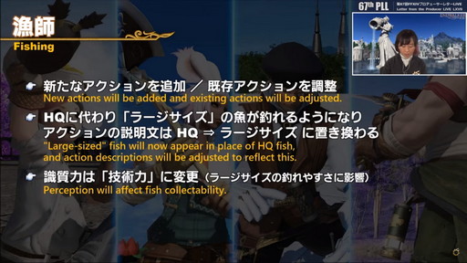画像ギャラリー No.093のサムネイル画像 / 「FFXIV：暁月のフィナーレ」は12月7日発売に。新PvPやハウジング，新3Dサウンドシステムの情報などが公開された第67回PLLの内容をお届け