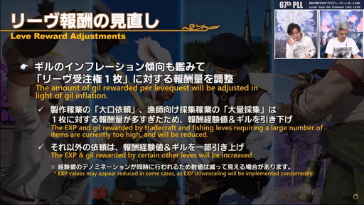 画像ギャラリー No.096のサムネイル画像 / 「FFXIV：暁月のフィナーレ」は12月7日発売に。新PvPやハウジング，新3Dサウンドシステムの情報などが公開された第67回PLLの内容をお届け