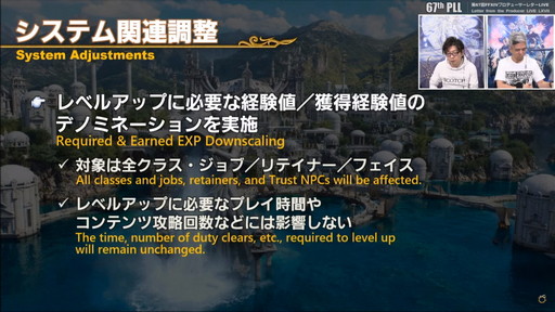 画像ギャラリー No.098のサムネイル画像 / 「FFXIV：暁月のフィナーレ」は12月7日発売に。新PvPやハウジング，新3Dサウンドシステムの情報などが公開された第67回PLLの内容をお届け
