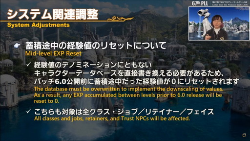 画像ギャラリー No.099のサムネイル画像 / 「FFXIV：暁月のフィナーレ」は12月7日発売に。新PvPやハウジング，新3Dサウンドシステムの情報などが公開された第67回PLLの内容をお届け