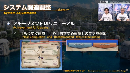 画像ギャラリー No.119のサムネイル画像 / 「FFXIV：暁月のフィナーレ」は12月7日発売に。新PvPやハウジング，新3Dサウンドシステムの情報などが公開された第67回PLLの内容をお届け