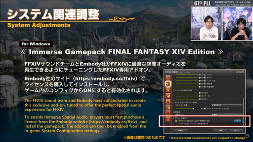 画像ギャラリー No.130のサムネイル画像 / 「FFXIV：暁月のフィナーレ」は12月7日発売に。新PvPやハウジング，新3Dサウンドシステムの情報などが公開された第67回PLLの内容をお届け
