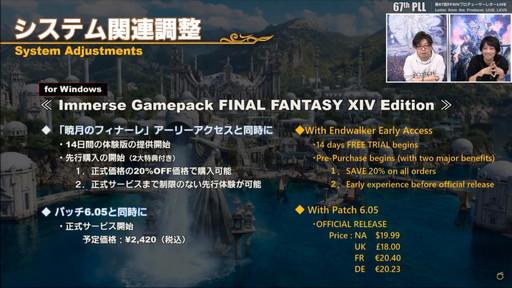 画像ギャラリー No.131のサムネイル画像 / 「FFXIV：暁月のフィナーレ」は12月7日発売に。新PvPやハウジング，新3Dサウンドシステムの情報などが公開された第67回PLLの内容をお届け