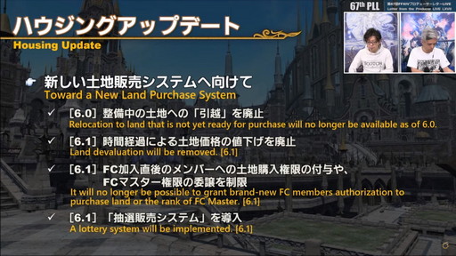 画像ギャラリー No.135のサムネイル画像 / 「FFXIV：暁月のフィナーレ」は12月7日発売に。新PvPやハウジング，新3Dサウンドシステムの情報などが公開された第67回PLLの内容をお届け