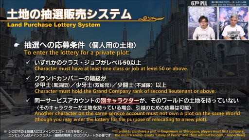 画像ギャラリー No.136のサムネイル画像 / 「FFXIV：暁月のフィナーレ」は12月7日発売に。新PvPやハウジング，新3Dサウンドシステムの情報などが公開された第67回PLLの内容をお届け