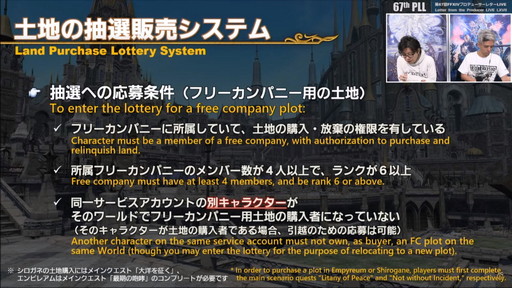 画像ギャラリー No.137のサムネイル画像 / 「FFXIV：暁月のフィナーレ」は12月7日発売に。新PvPやハウジング，新3Dサウンドシステムの情報などが公開された第67回PLLの内容をお届け