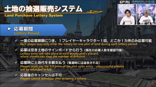 画像ギャラリー No.139のサムネイル画像 / 「FFXIV：暁月のフィナーレ」は12月7日発売に。新PvPやハウジング，新3Dサウンドシステムの情報などが公開された第67回PLLの内容をお届け