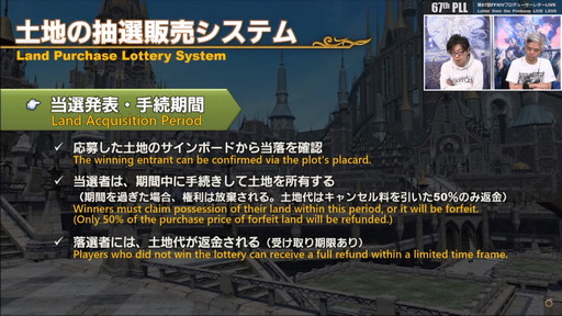画像ギャラリー No.140のサムネイル画像 / 「FFXIV：暁月のフィナーレ」は12月7日発売に。新PvPやハウジング，新3Dサウンドシステムの情報などが公開された第67回PLLの内容をお届け