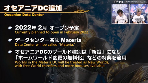 画像ギャラリー No.145のサムネイル画像 / 「FFXIV：暁月のフィナーレ」は12月7日発売に。新PvPやハウジング，新3Dサウンドシステムの情報などが公開された第67回PLLの内容をお届け