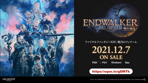 画像ギャラリー No.146のサムネイル画像 / 「FFXIV：暁月のフィナーレ」は12月7日発売に。新PvPやハウジング，新3Dサウンドシステムの情報などが公開された第67回PLLの内容をお届け