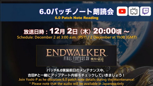 画像ギャラリー No.147のサムネイル画像 / 「FFXIV：暁月のフィナーレ」は12月7日発売に。新PvPやハウジング，新3Dサウンドシステムの情報などが公開された第67回PLLの内容をお届け