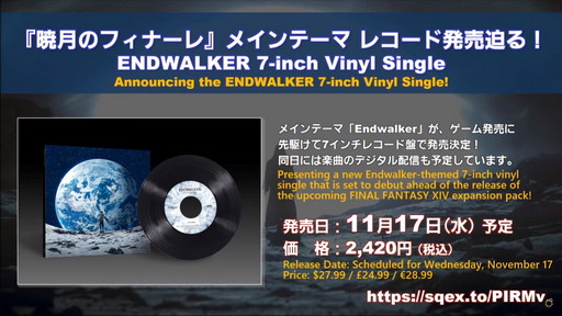 画像ギャラリー No.148のサムネイル画像 / 「FFXIV：暁月のフィナーレ」は12月7日発売に。新PvPやハウジング，新3Dサウンドシステムの情報などが公開された第67回PLLの内容をお届け