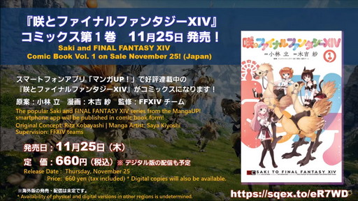 画像ギャラリー No.149のサムネイル画像 / 「FFXIV：暁月のフィナーレ」は12月7日発売に。新PvPやハウジング，新3Dサウンドシステムの情報などが公開された第67回PLLの内容をお届け