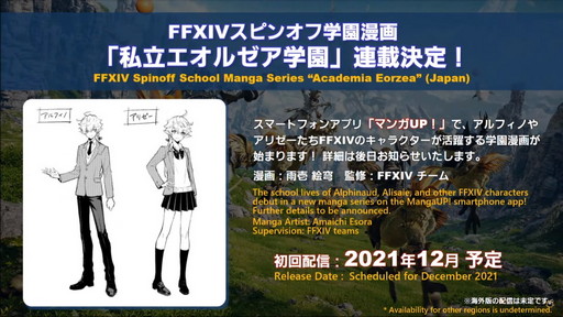 画像ギャラリー No.151のサムネイル画像 / 「FFXIV：暁月のフィナーレ」は12月7日発売に。新PvPやハウジング，新3Dサウンドシステムの情報などが公開された第67回PLLの内容をお届け