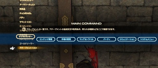 画像ギャラリー No.002のサムネイル画像 / 「ファイナルファンタジーXIV」の深淵を覗いてみないか? 8年以上続くMMORPGに存在するアチーブメントを紹介