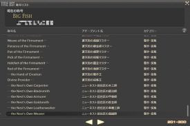 画像ギャラリー No.005のサムネイル画像 / 「ファイナルファンタジーXIV」の深淵を覗いてみないか? 8年以上続くMMORPGに存在するアチーブメントを紹介
