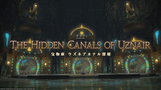 画像ギャラリー No.012のサムネイル画像 / 「ファイナルファンタジーXIV」の深淵を覗いてみないか? 8年以上続くMMORPGに存在するアチーブメントを紹介