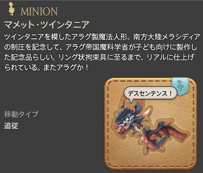 画像ギャラリー No.042のサムネイル画像 / 「ファイナルファンタジーXIV」の深淵を覗いてみないか? 8年以上続くMMORPGに存在するアチーブメントを紹介