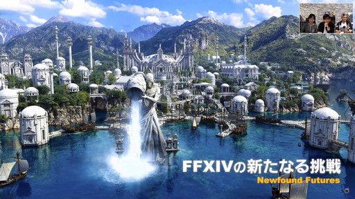 画像ギャラリー No.008のサムネイル画像 / 「FFXIV」は“ひとり”でも“みんな”でも楽しめるRPGに。次の10年に向けた大規模な施策が明らかになった「第68回PLL」の内容をお届け