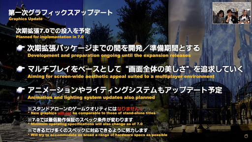 画像ギャラリー No.013のサムネイル画像 / 「FFXIV」は“ひとり”でも“みんな”でも楽しめるRPGに。次の10年に向けた大規模な施策が明らかになった「第68回PLL」の内容をお届け