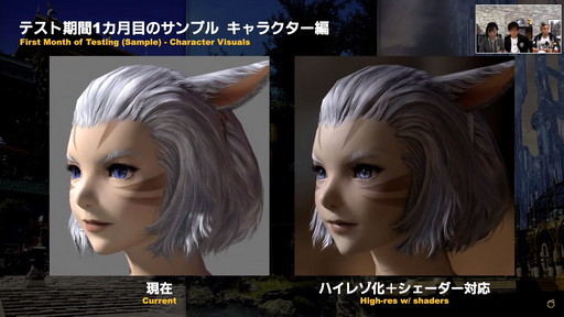 画像ギャラリー No.018のサムネイル画像 / 「FFXIV」は“ひとり”でも“みんな”でも楽しめるRPGに。次の10年に向けた大規模な施策が明らかになった「第68回PLL」の内容をお届け