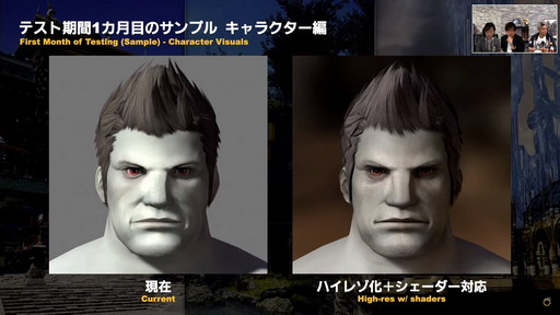 画像ギャラリー No.019のサムネイル画像 / 「FFXIV」は“ひとり”でも“みんな”でも楽しめるRPGに。次の10年に向けた大規模な施策が明らかになった「第68回PLL」の内容をお届け