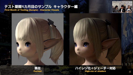 画像ギャラリー No.020のサムネイル画像 / 「FFXIV」は“ひとり”でも“みんな”でも楽しめるRPGに。次の10年に向けた大規模な施策が明らかになった「第68回PLL」の内容をお届け