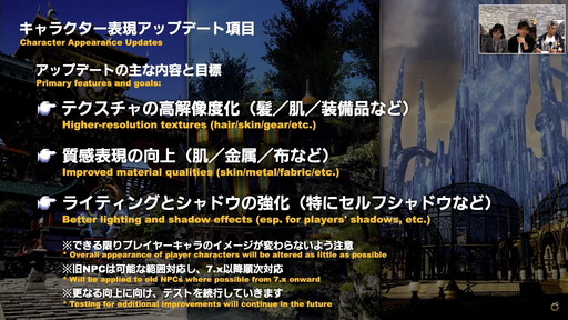 画像ギャラリー No.021のサムネイル画像 / 「FFXIV」は“ひとり”でも“みんな”でも楽しめるRPGに。次の10年に向けた大規模な施策が明らかになった「第68回PLL」の内容をお届け