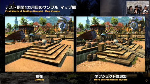 画像ギャラリー No.025のサムネイル画像 / 「FFXIV」は“ひとり”でも“みんな”でも楽しめるRPGに。次の10年に向けた大規模な施策が明らかになった「第68回PLL」の内容をお届け