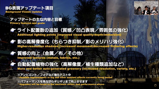 画像ギャラリー No.027のサムネイル画像 / 「FFXIV」は“ひとり”でも“みんな”でも楽しめるRPGに。次の10年に向けた大規模な施策が明らかになった「第68回PLL」の内容をお届け