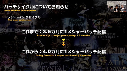 画像ギャラリー No.035のサムネイル画像 / 「FFXIV」は“ひとり”でも“みんな”でも楽しめるRPGに。次の10年に向けた大規模な施策が明らかになった「第68回PLL」の内容をお届け